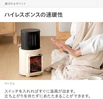 Amazon | モダンデコ ヒーター セラミックファンヒーター 【保証1年間