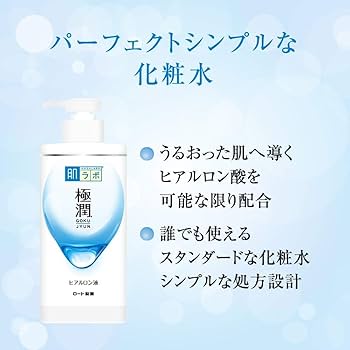 Amazon | 肌ラボ 極潤ヒアルロン化粧水 大容量ポンプタイプ400ml +極潤