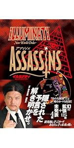 数量限定】イルミナティ ニューワールドオーダー 日本語版（カード
