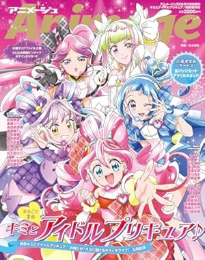 上北ふたご オールプリキュアイラスト集2 Futago Kamikita×All Precure