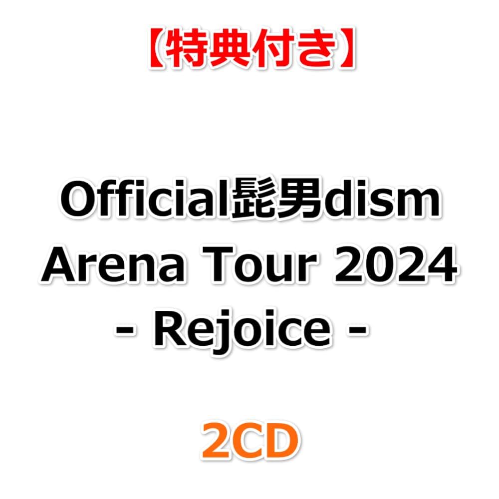 Amazon.co.jp: 【特典付】 Official髭男dism Arena Tour 2024