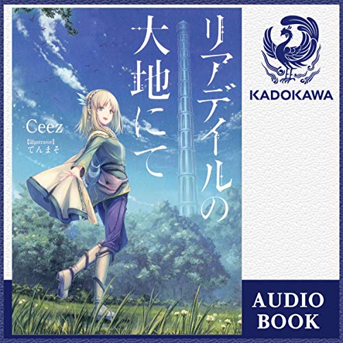 Amazon.co.jp: [23巻] 無職転生 ～異世界行ったら本気だす～ 23
