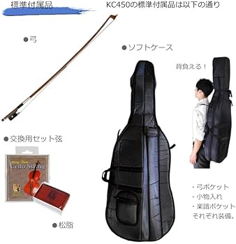 Amazon | チェロ HC450 「豪華11点セット」ハルシュタット KC 初心者