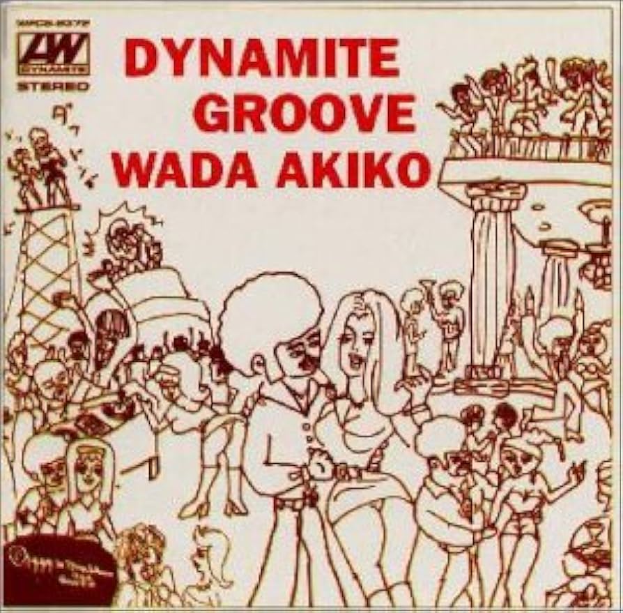 Amazon.co.jp: ダイナマイト・グルーヴ・ワダ・アキコ: ミュージック