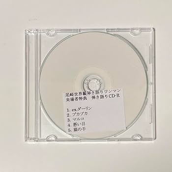 Amazon.co.jp: 尾崎世界観 弾き語りワンマン CD CD-R クリープハイプ