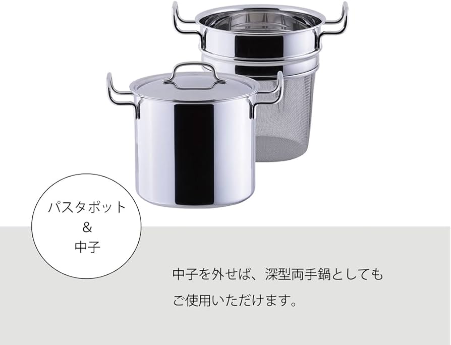 Amazon｜宮崎製作所 ジオ パスタポット 21cm 日本製 IH対応オール熱源