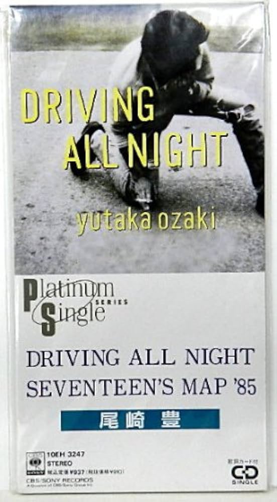 Amazon.co.jp: Driving All Night: ミュージック