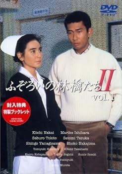 Amazon.co.jp: ふぞろいの林檎たちII DVD-BOX 5巻セット : 中井貴一