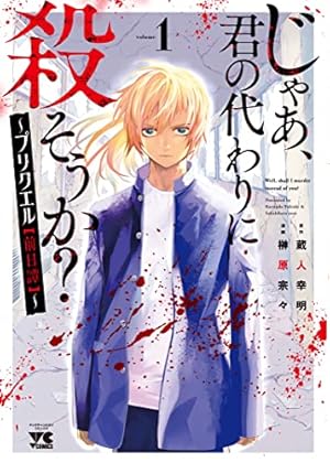 サエイズム 1-16巻セット 内水融 全巻初版! 帯付き多数! 良品