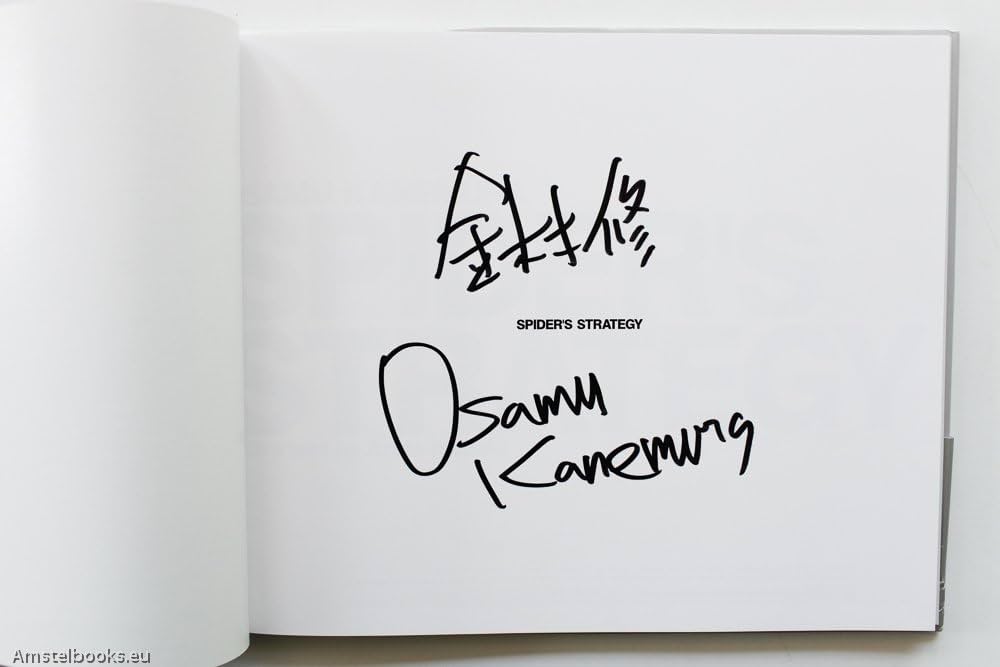 SPIDER'S STRATEGY | 金村 修 |本 | 通販 | Amazon