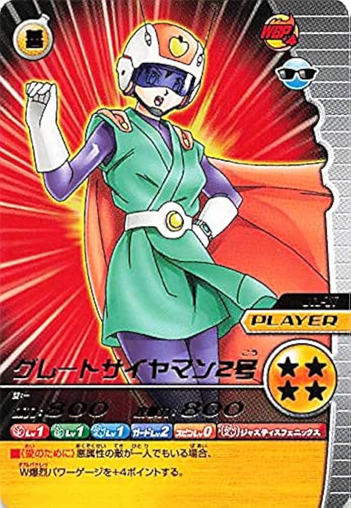 Amazon.co.jp: ドラゴンボールカード W爆裂インパクト ドラゴンボールZ