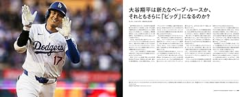 OHTANI'S JOURNEY 大谷翔平 世界一への全軌跡 | Los Angeles Times