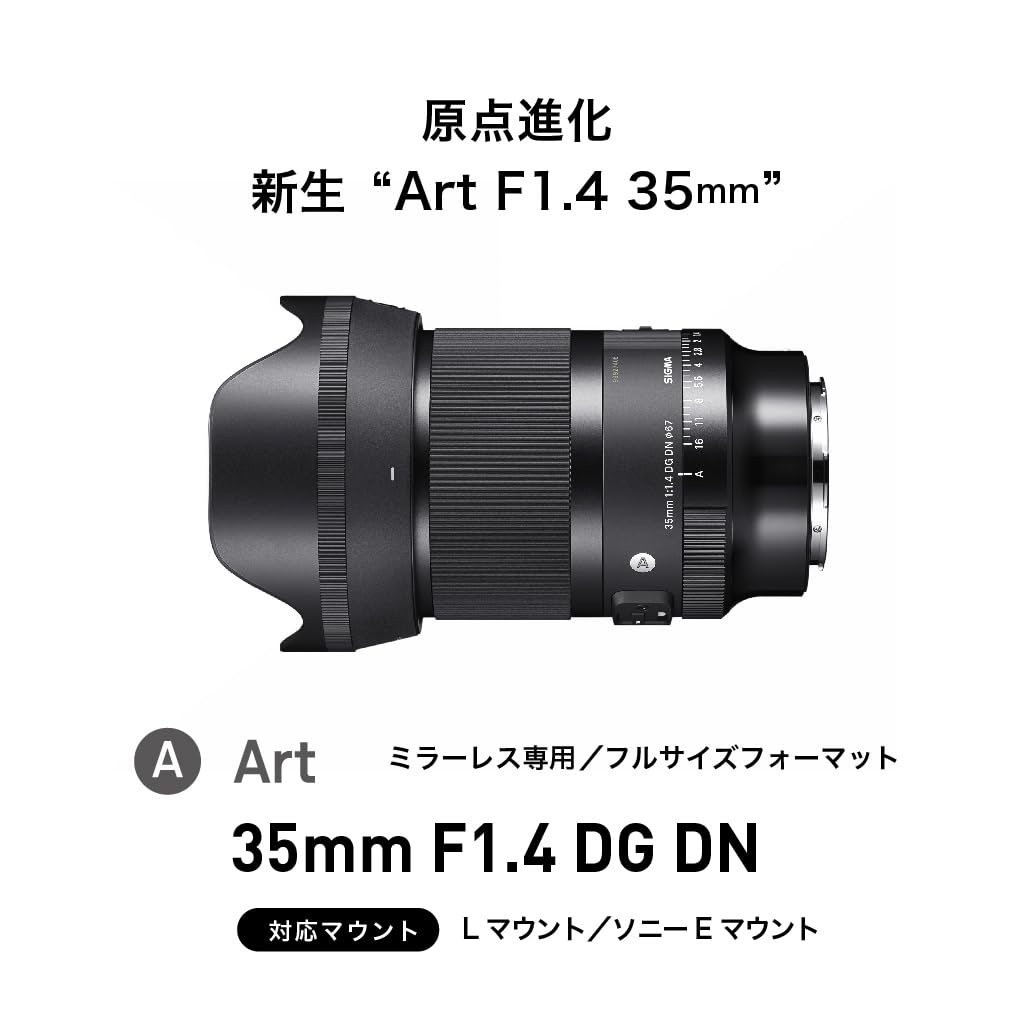 Amazon.co.jp: シグマ(Sigma) レンズ 35mm F1.4 DG DN Leica ライカ L