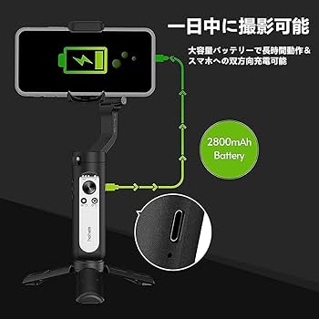 Amazon.co.jp: 国内正規品 Hohem iSteady X2 スマホジンバル