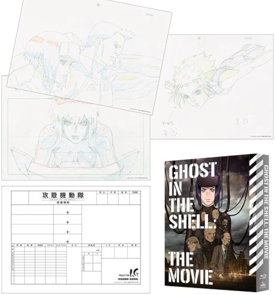 Amazon.co.jp: 【Amazon.co.jp限定】攻殻機動隊 新劇場版 (特装限定版