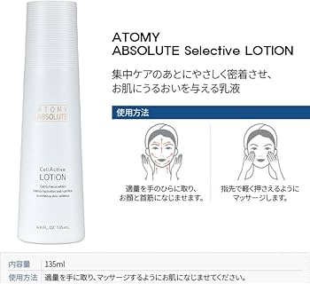 Amazon.co.jp: Atomy Atom美 アトミ エイソルート セレクティブ 6種