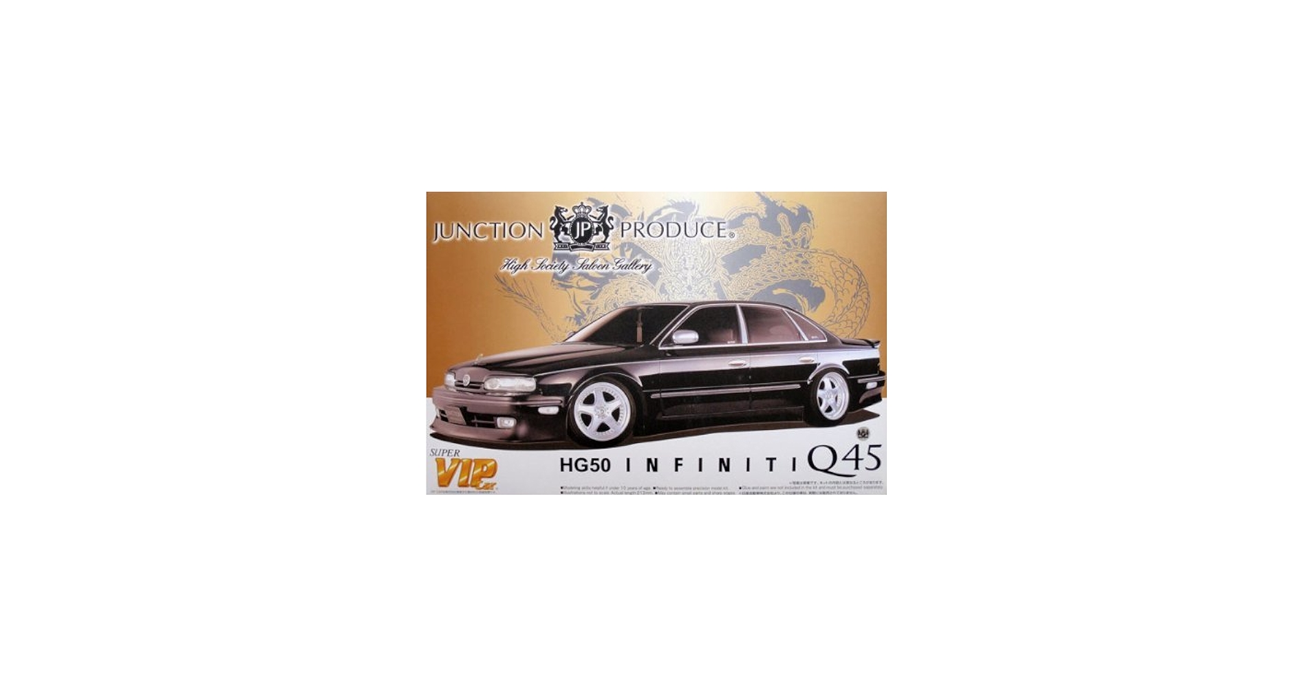 Amazon | 青島文化教材社 1/24 スーパーVIPCAR No.71 ジャンクション