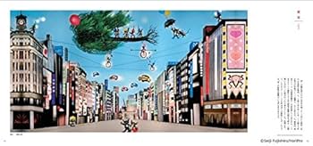 藤城清治の旅する影絵 日本 | 藤城 清治 |本 | 通販 | Amazon