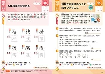 Amazon.co.jp: 5年生の学習 国語・算数・理科・社会 (学研おうちゼミ