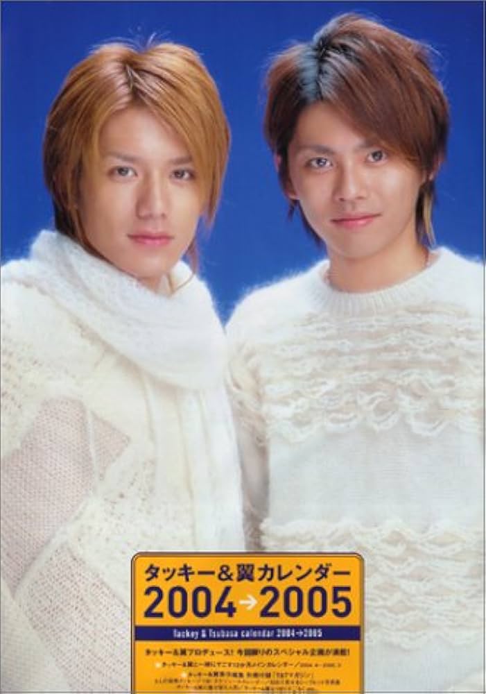 Amazon.co.jp: タッキー&翼カレンダー2004→2005 : 本