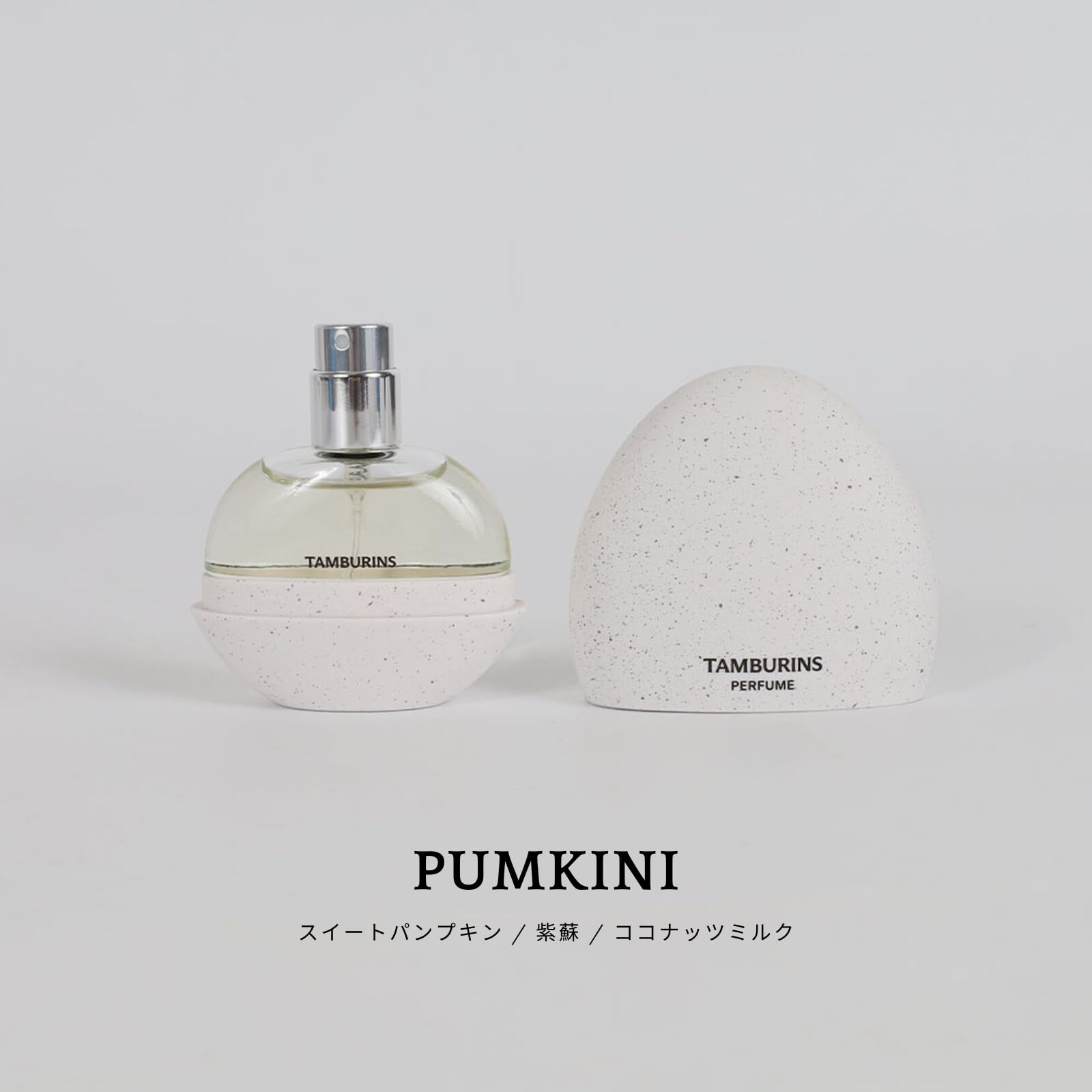 Amazon | TAMBURINS タンバリンズ 香水 おまけシール付き The Egg