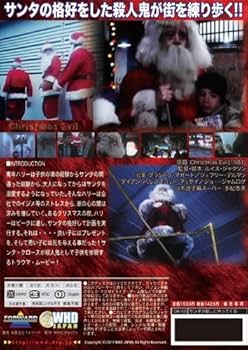 Amazon.co.jp: サンタが殺しにやってくる [DVD] : ブランドン