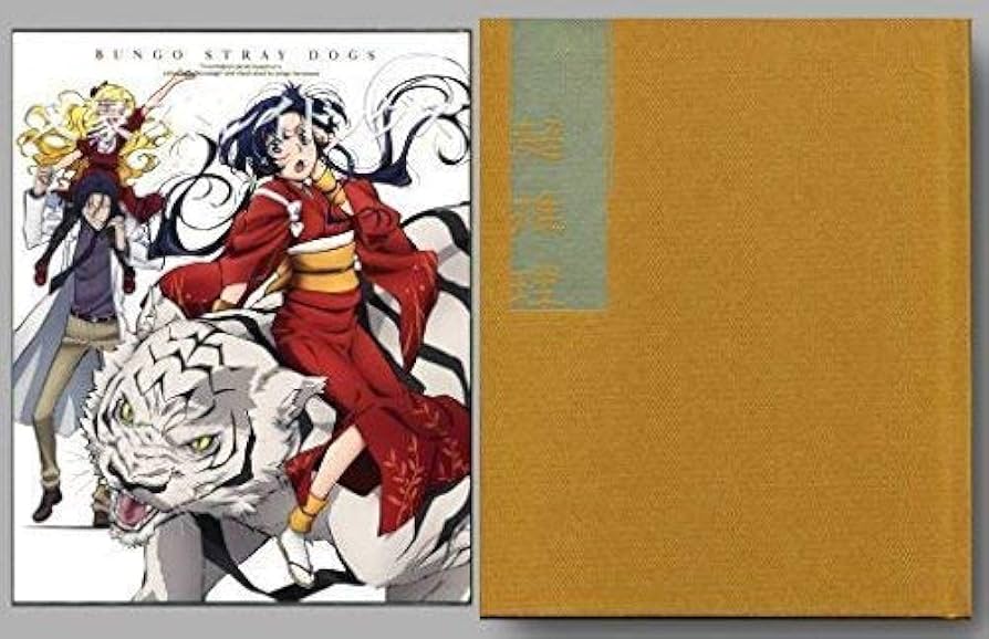 Amazon.co.jp: 文豪ストレイドッグス 第6巻 [アニメイト限定版] 超推理