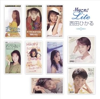 Amazon.co.jp: Myこれ!Liteシリーズ 西田ひかる: ミュージック