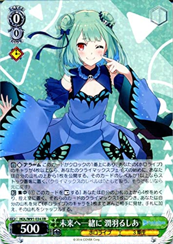 Amazon.co.jp: ヴァイスシュヴァルツ ホロライブプロダクション 未来へ