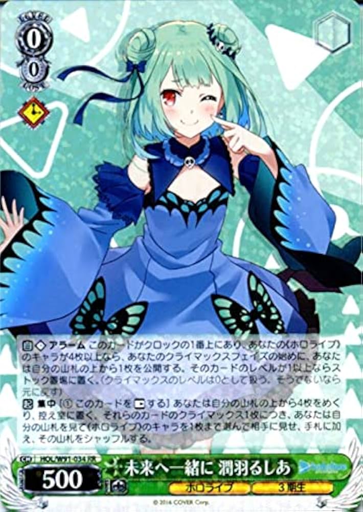 Amazon.co.jp: ヴァイスシュヴァルツ ホロライブプロダクション 未来へ