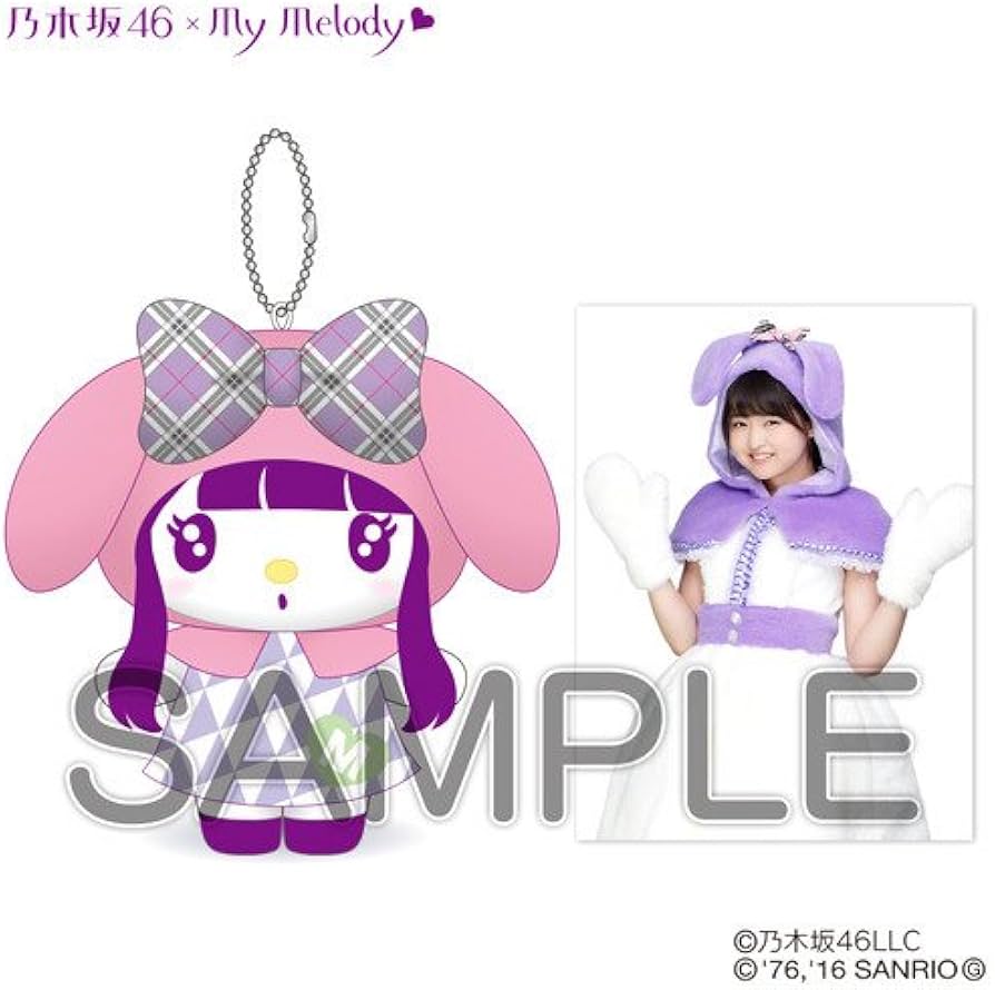 Amazon.co.jp: 乃木坂46【伊藤万理華】×マイメロディ マスコット（L版