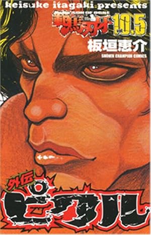 Amazon.co.jp: バキ―New grappler Baki 全31巻完結セット (少年