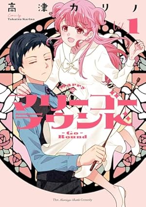 Amazon.co.jp: 月刊少女野崎くん 15巻特装版 「15.5巻」付き【デジタル