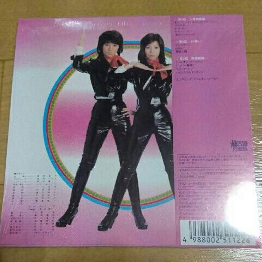 Amazon.co.jp: 【廃盤 ピンク・レディー『ピンク・レディーの活動大