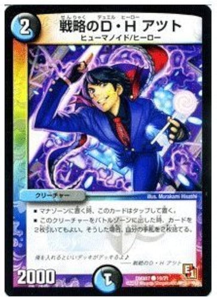 Amazon.co.jp: デュエルマスターズ DMX07 【闘竜麗姫アントワネット