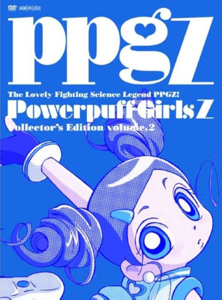 Amazon.co.jp: 出ましたっ!パワパフガールズZ COLLECTOR'S EDITION VOL