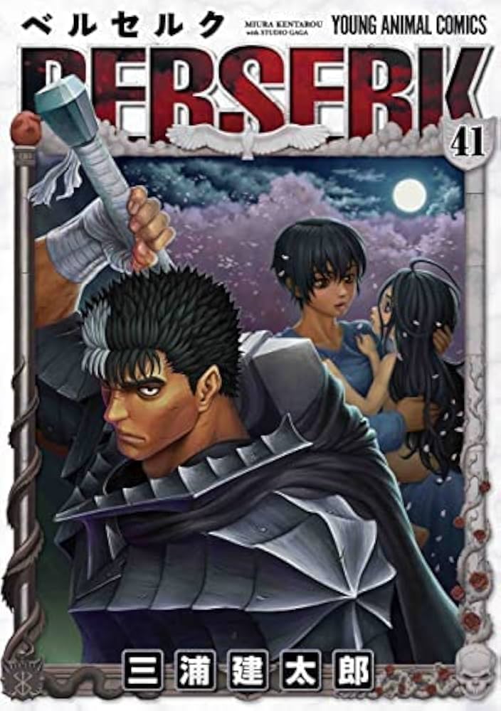 ベルセルク [新表紙版] コミック 1-41巻セット |本 | 通販 | Amazon