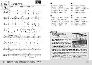 CD付き童謡・唱歌・懐かしの歌 | 西東社編集部, 西東社編集部 |本
