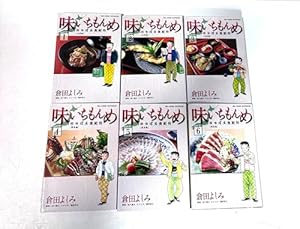 味いちもんめ 独立編 コミック 1-10巻セット (ビッグ コミックス