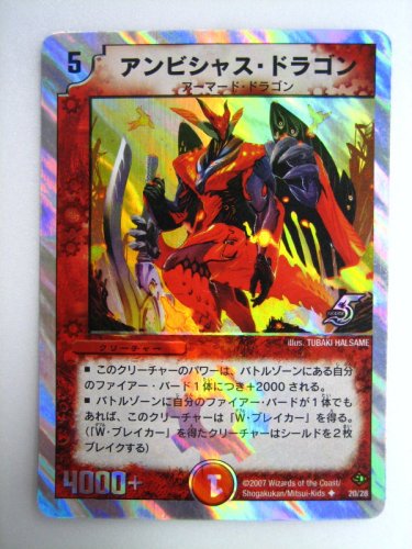 Amazon.co.jp: アンビシャス・ドラゴン DMC-36 スーパーデッキ ゼロ