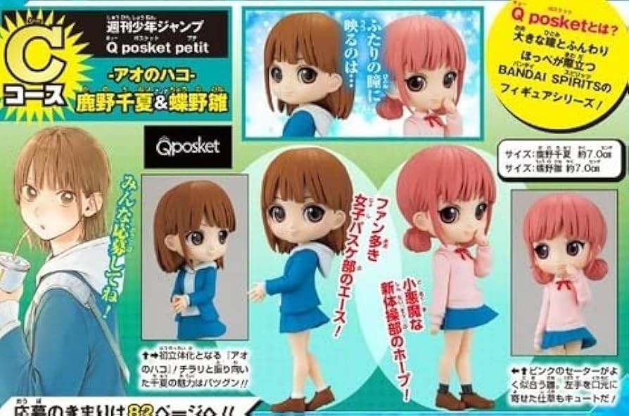 Amazon.co.jp: 週刊少年ジャンプ 応募者全員サービス Q posket petit