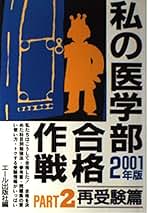 Amazon.co.jp: エール出版社: 本