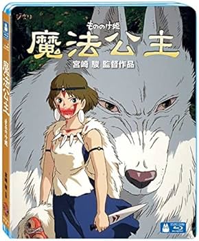 Amazon.co.jp: もののけ姫 [Blu-ray] ☆音声：日本語・中国語【Import