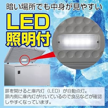 Amazon | レマコム 三温度帯 冷凍ストッカー フリーズブル 106L RCY