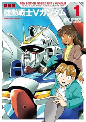 Amazon.co.jp: 機動戦士ガンダム0079 VOL.10 (電撃コミックス GUNDAM