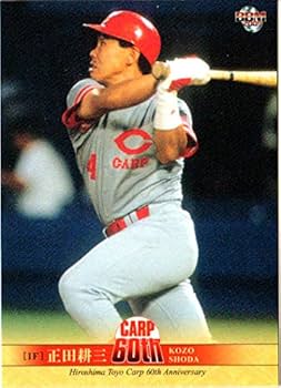 正田耕三選手のカードです 正田耕三選手のカードです 正田耕三選手の