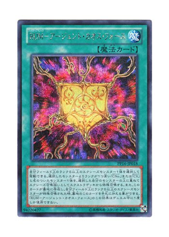 Amazon.co.jp: 遊戯王 日本語版 PP16-JP018 海外未発売 RUM