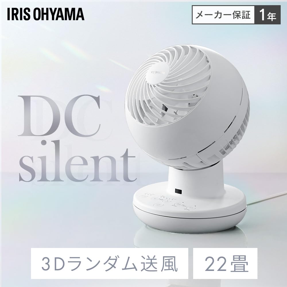 Amazon | 【節電対策】アイリスオーヤマ サーキュレーター 静音 DC