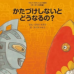 はしれギンガ: 【児童ぶんがく編】はしれメロス より (ウルトラ