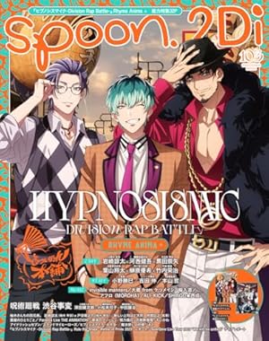 ヒプノシスマイク -Division Rap Battle- side F.P & M＋ 小冊子付き